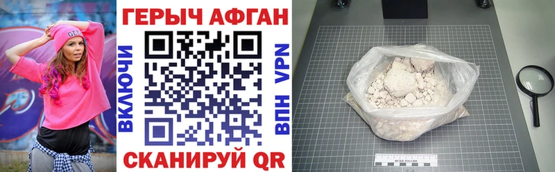 продажа наркотиков Курчатов Героин VHQ