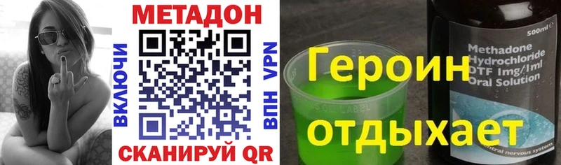МЕТАДОН кристалл  закладка  Курчатов 