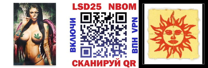 купить наркотик  Курчатов  Марки N-bome 1500мкг 